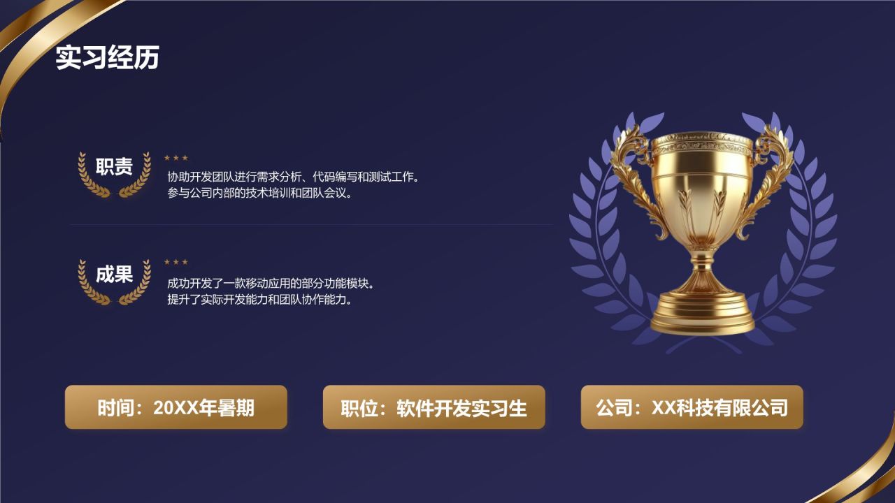 蓝色简约风国家奖学金答辩PPT模板