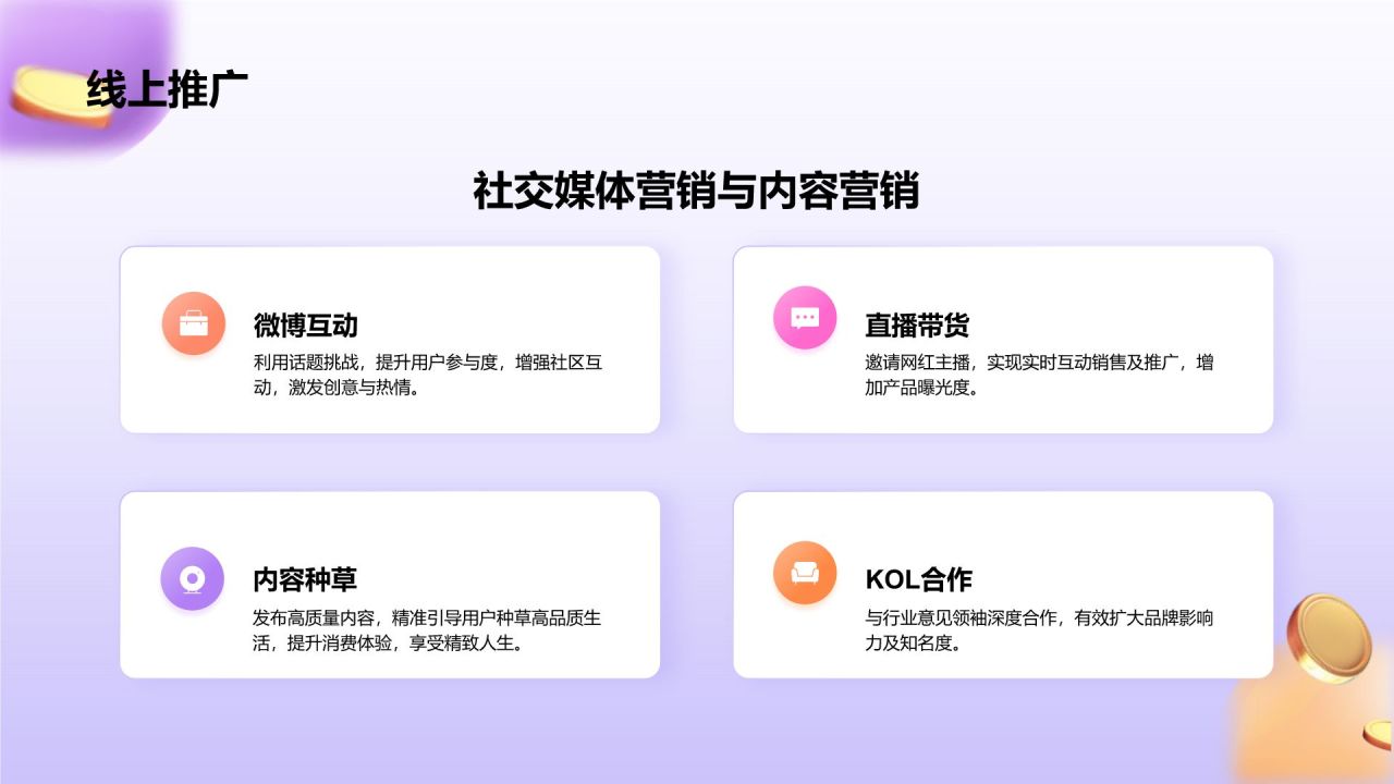 紫色3D风双十一活动策划方案PPT模板