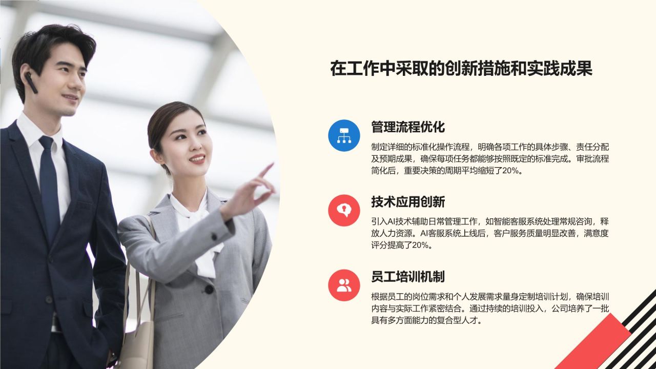 红色孟菲斯转正述职汇报PPT模板