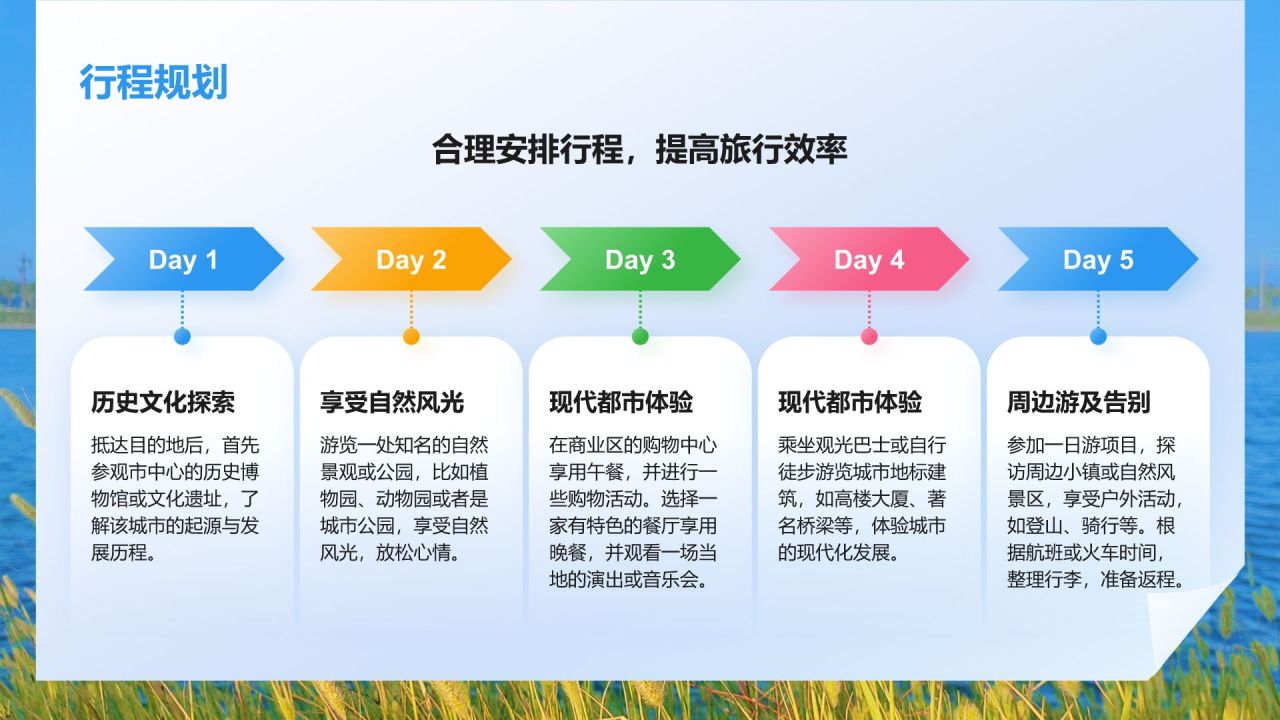 蓝色摄影风旅游目的地探索PPT模板