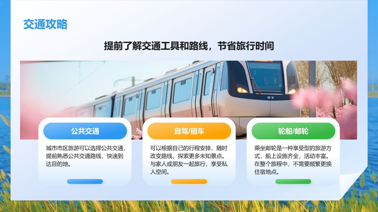 蓝色摄影风旅游目的地探索PPT模板