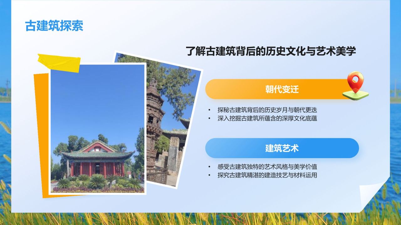蓝色摄影风旅游目的地探索PPT模板