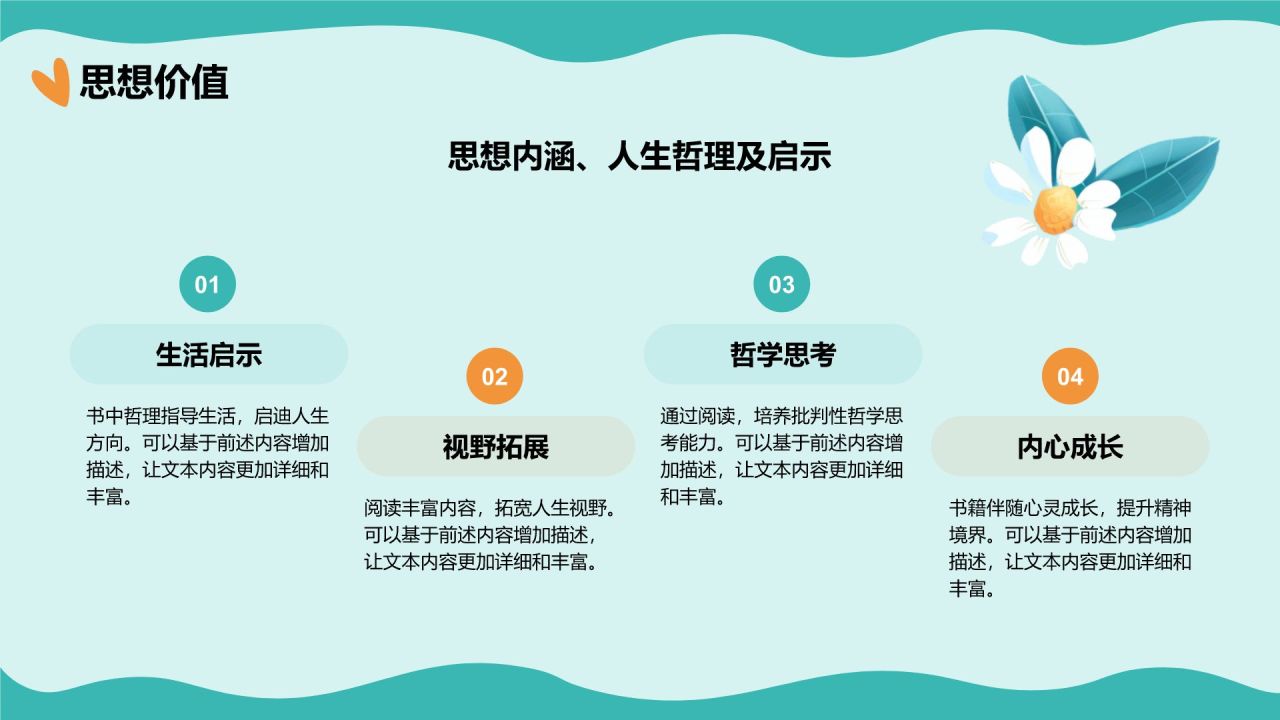 蓝色手绘风读书分享会PPT模板