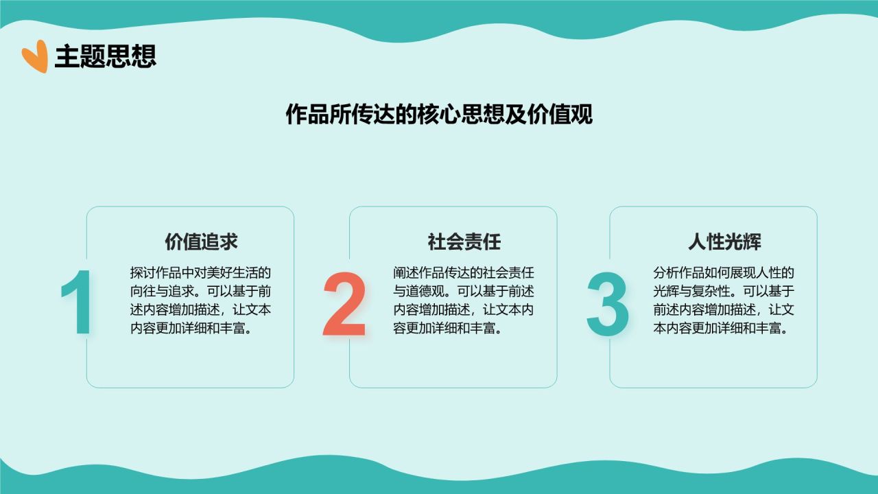 蓝色手绘风读书分享会PPT模板