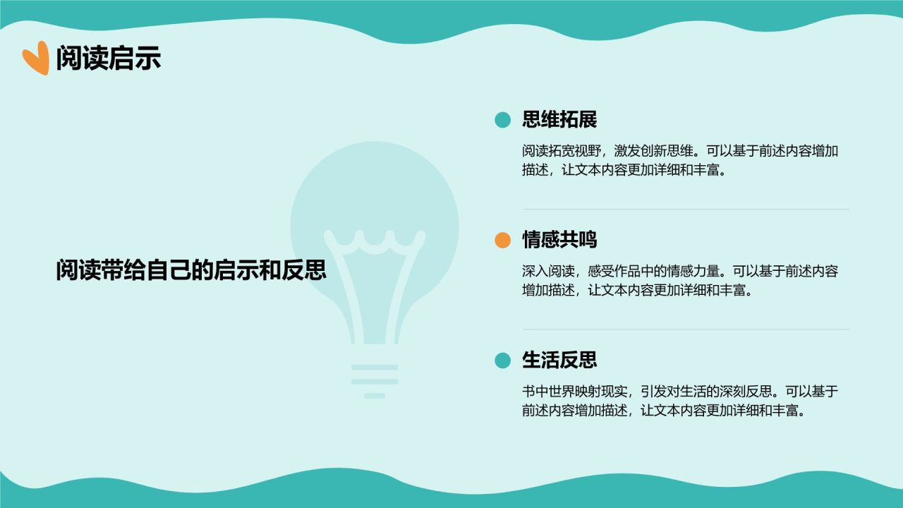 蓝色手绘风读书分享会PPT模板