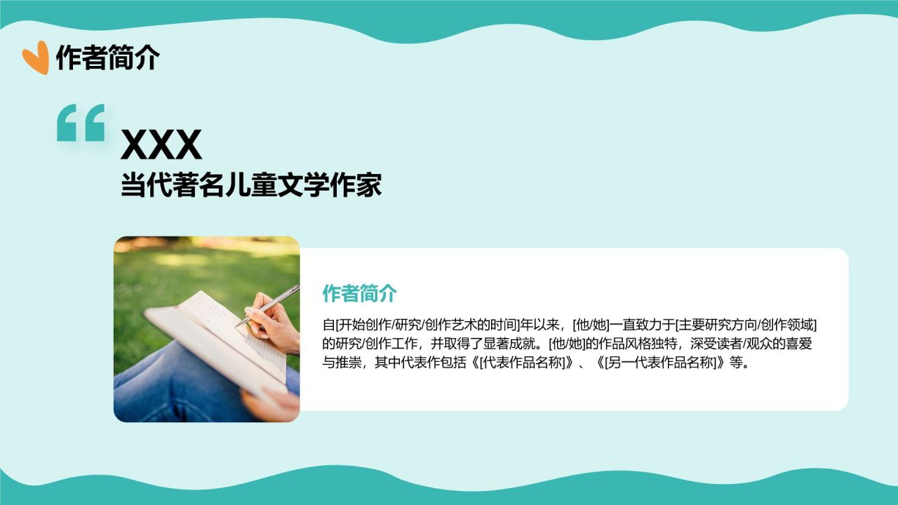 蓝色手绘风读书分享会PPT模板