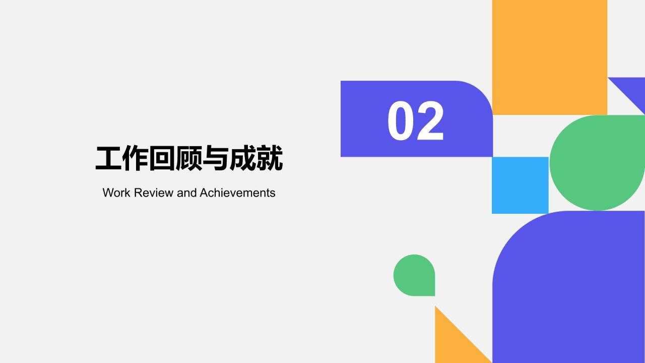 蓝色几何风学生会换届竞选PPT模板