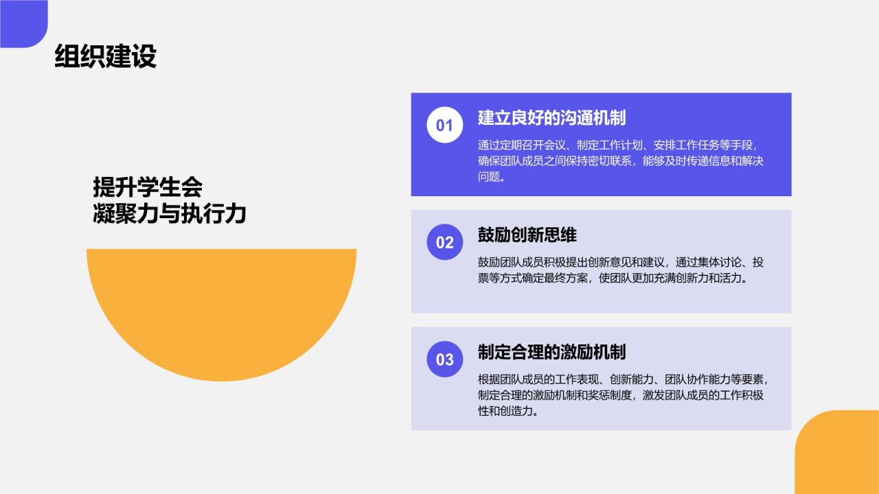 蓝色几何风学生会换届竞选PPT模板