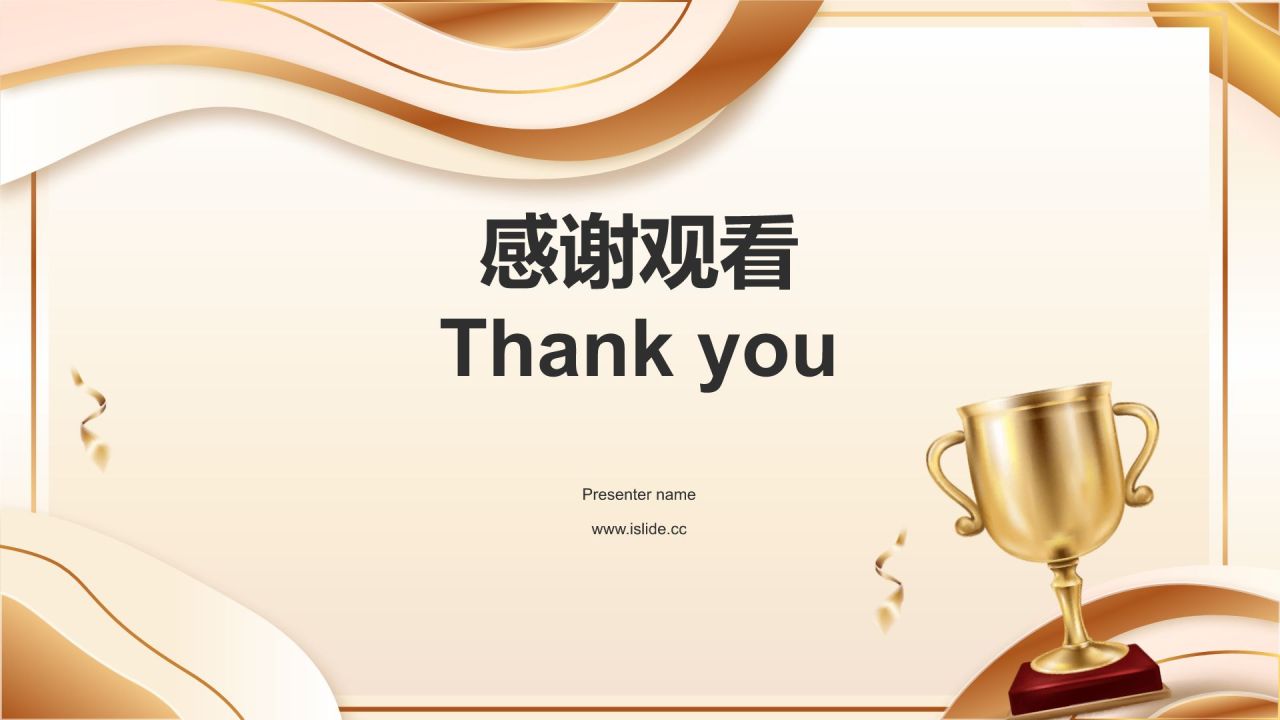 橙色商务风国家奖学金申请答辩PPT模板