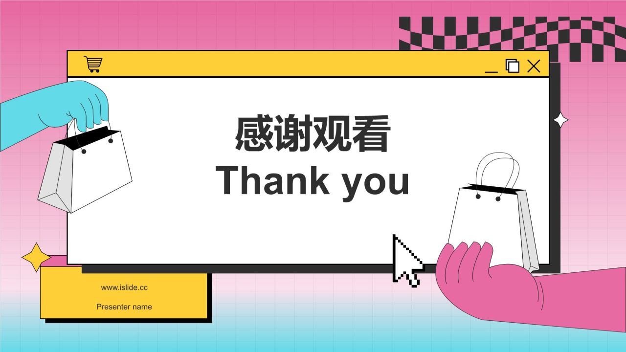 粉色像素风双十一活动策划方案PPT模板