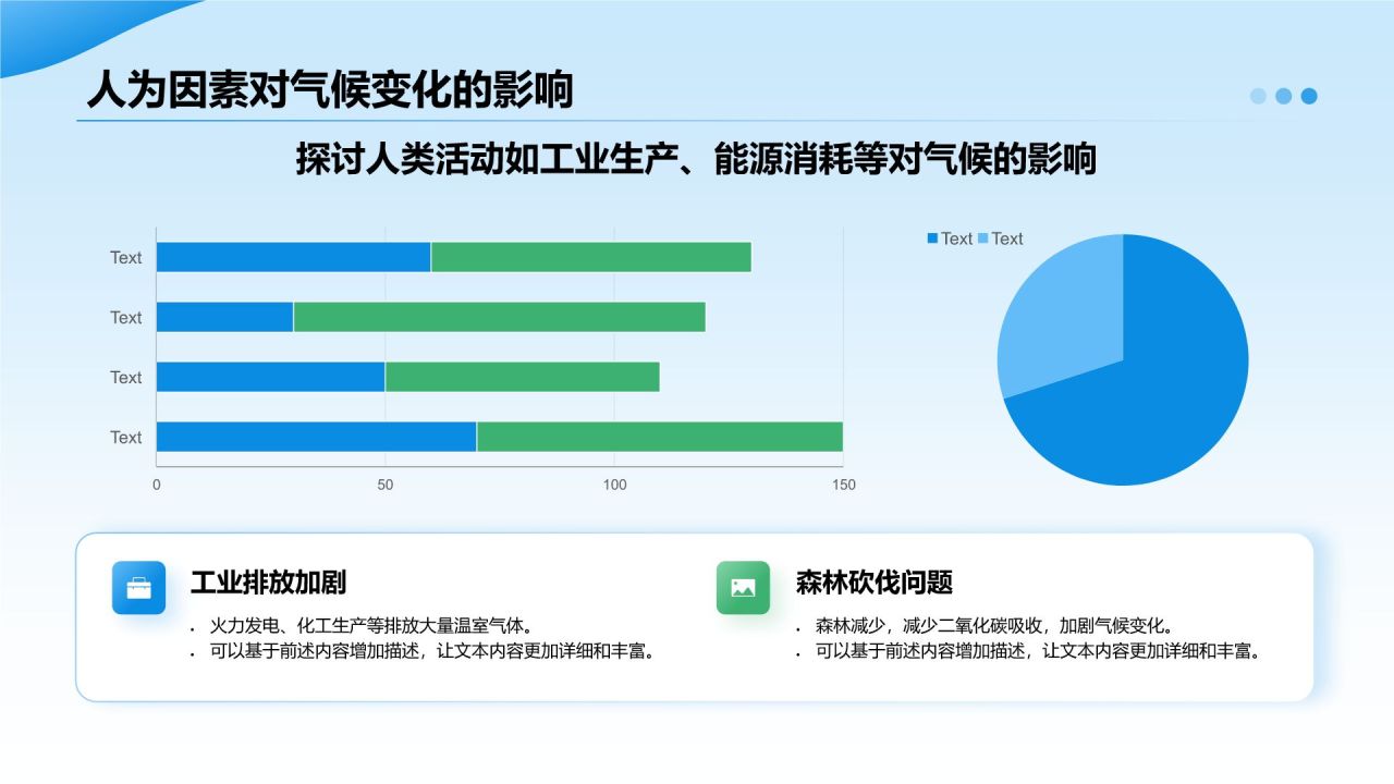 蓝色摄影风全球气候变化与应对措施培训课件PPT模板