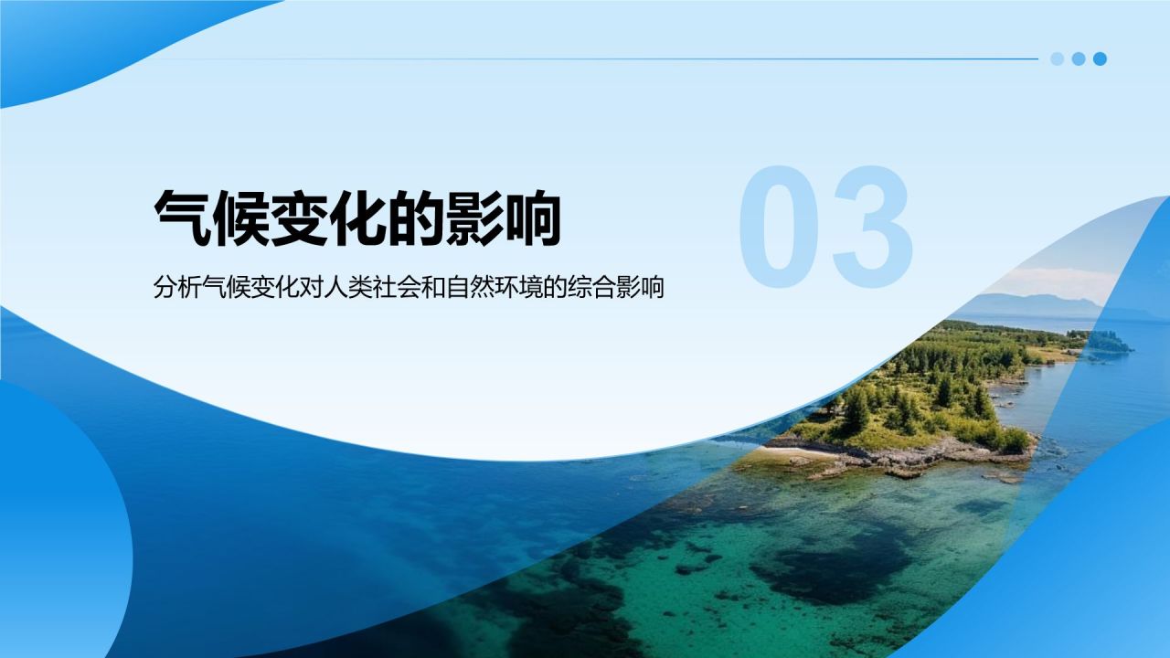 蓝色摄影风全球气候变化与应对措施培训课件PPT模板