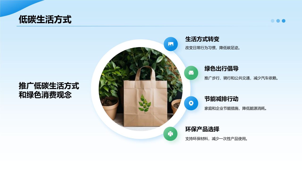 蓝色摄影风全球气候变化与应对措施培训课件PPT模板