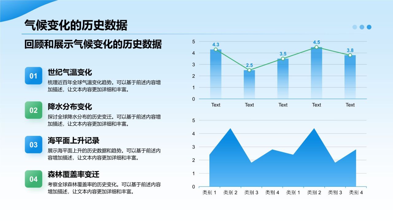 蓝色摄影风全球气候变化与应对措施培训课件PPT模板