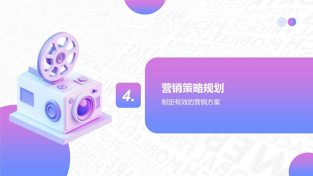 蓝色3D风新媒体营销运营规划PPT模板
