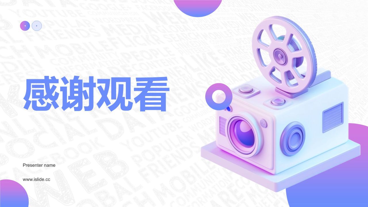 蓝色3D风新媒体营销运营规划PPT模板