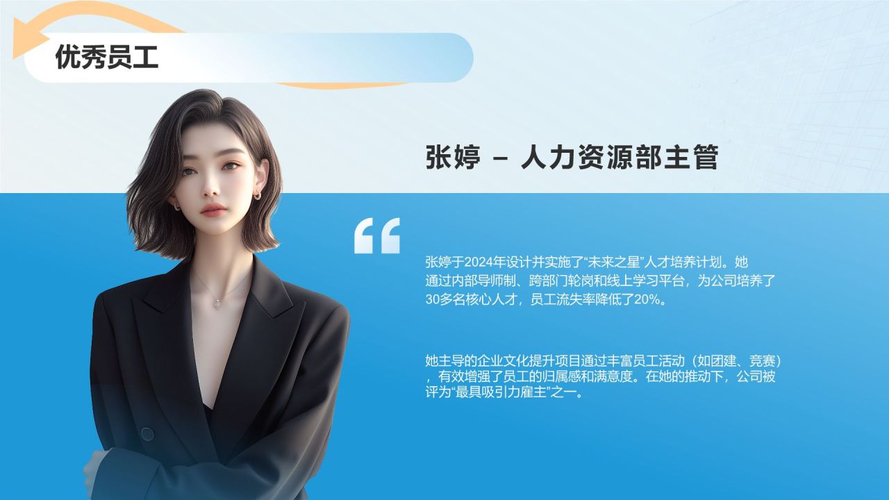 蓝色简约风企业介绍PPT模板