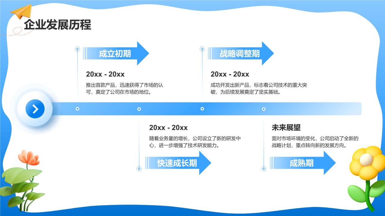 蓝色3D风校园招聘PPT模板