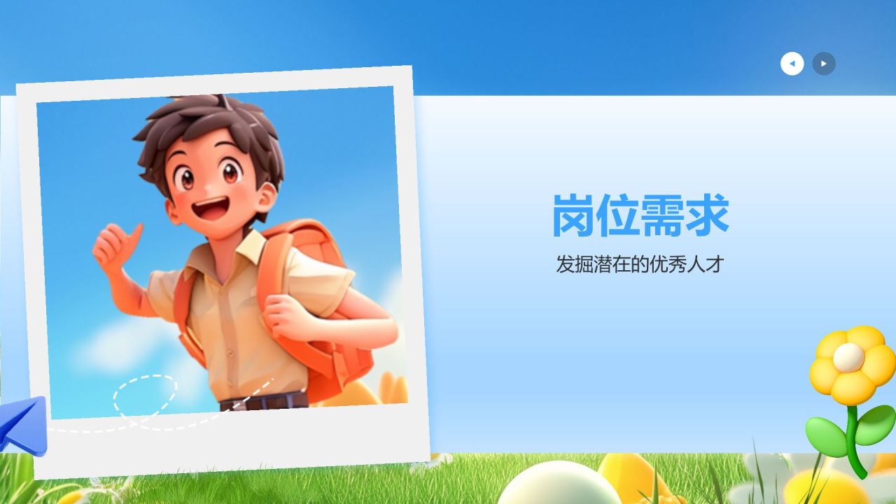 蓝色3D风校园招聘PPT模板