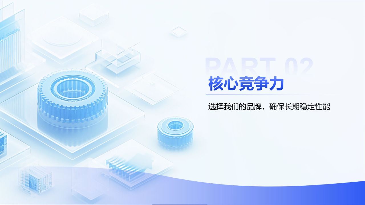 蓝色商务风企业宣传PPT模板