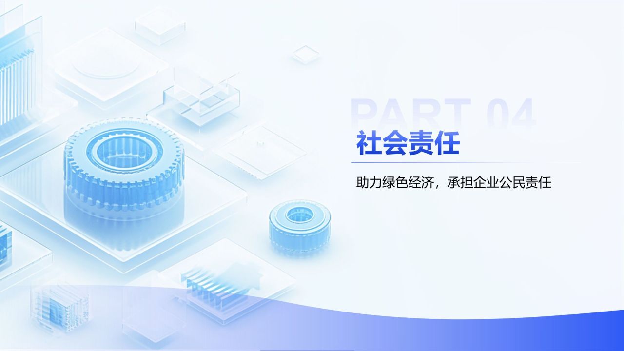 蓝色商务风企业宣传PPT模板