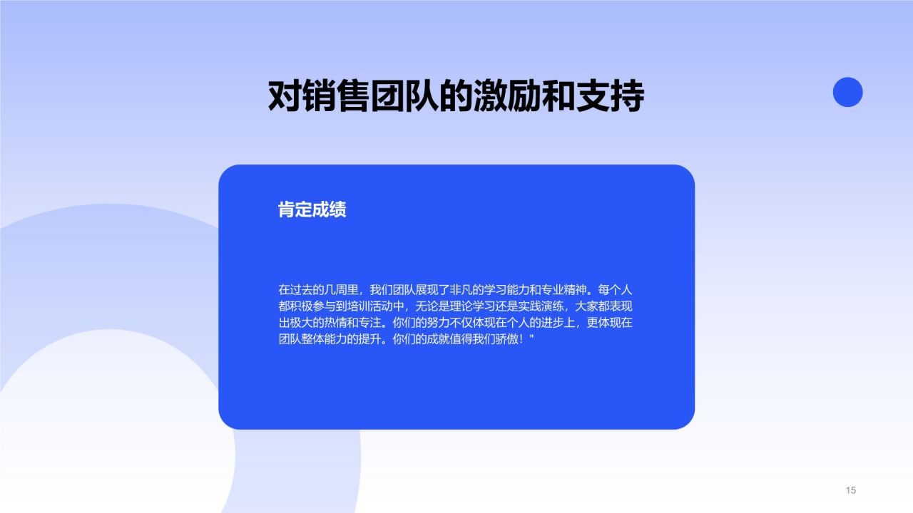 蓝色商务风智能手机新产品介绍PPT模板