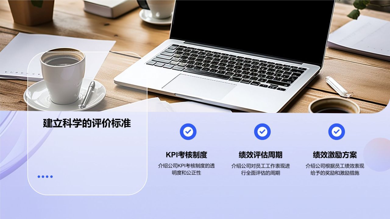 蓝色渐变风企业人力资源商业计划书PPT模板