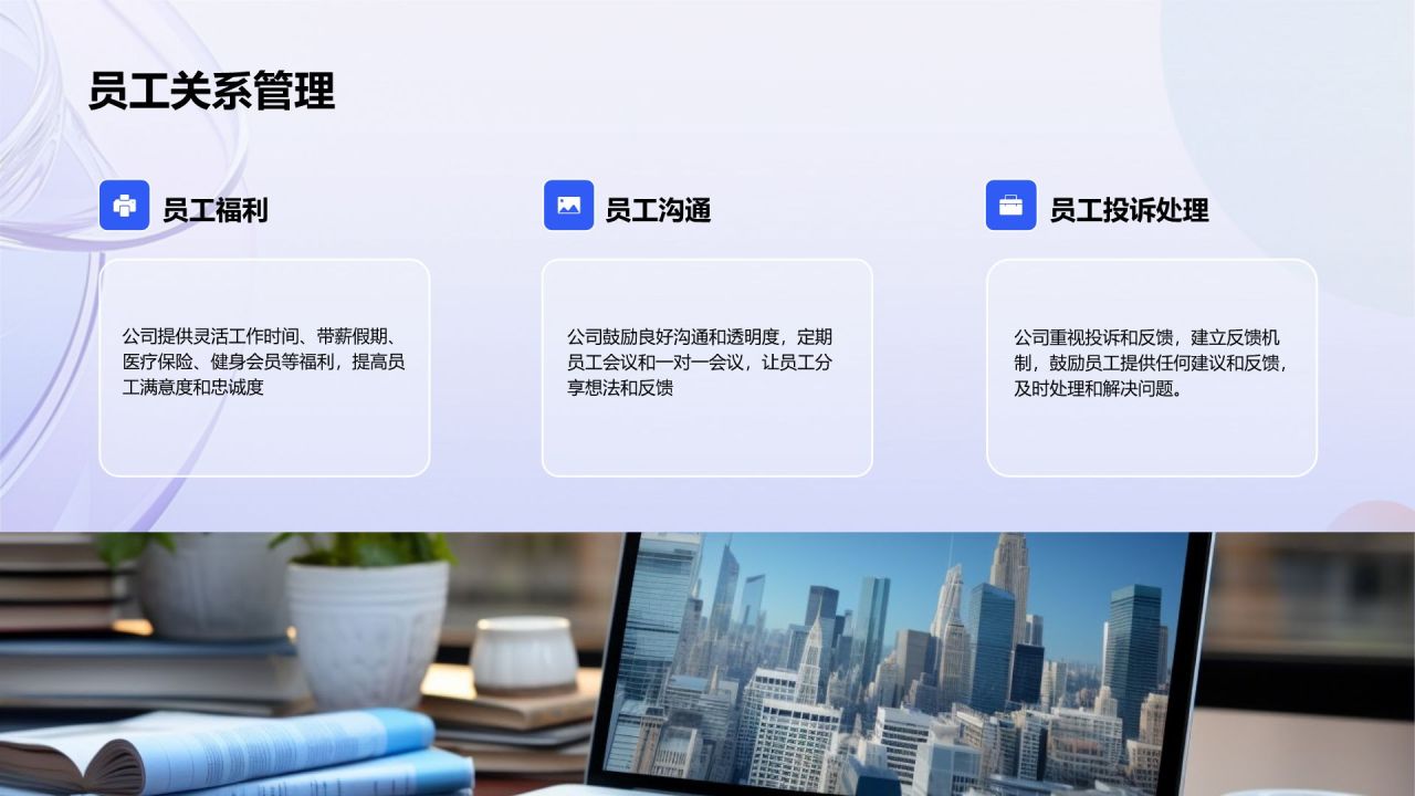 蓝色渐变风企业人力资源商业计划书PPT模板