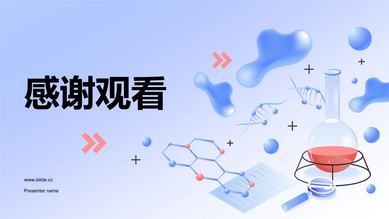蓝色插画风细胞生物学教学PPT模板