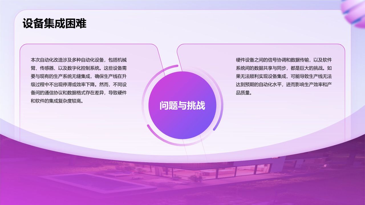 粉色渐变风项目成果概述PPT模板