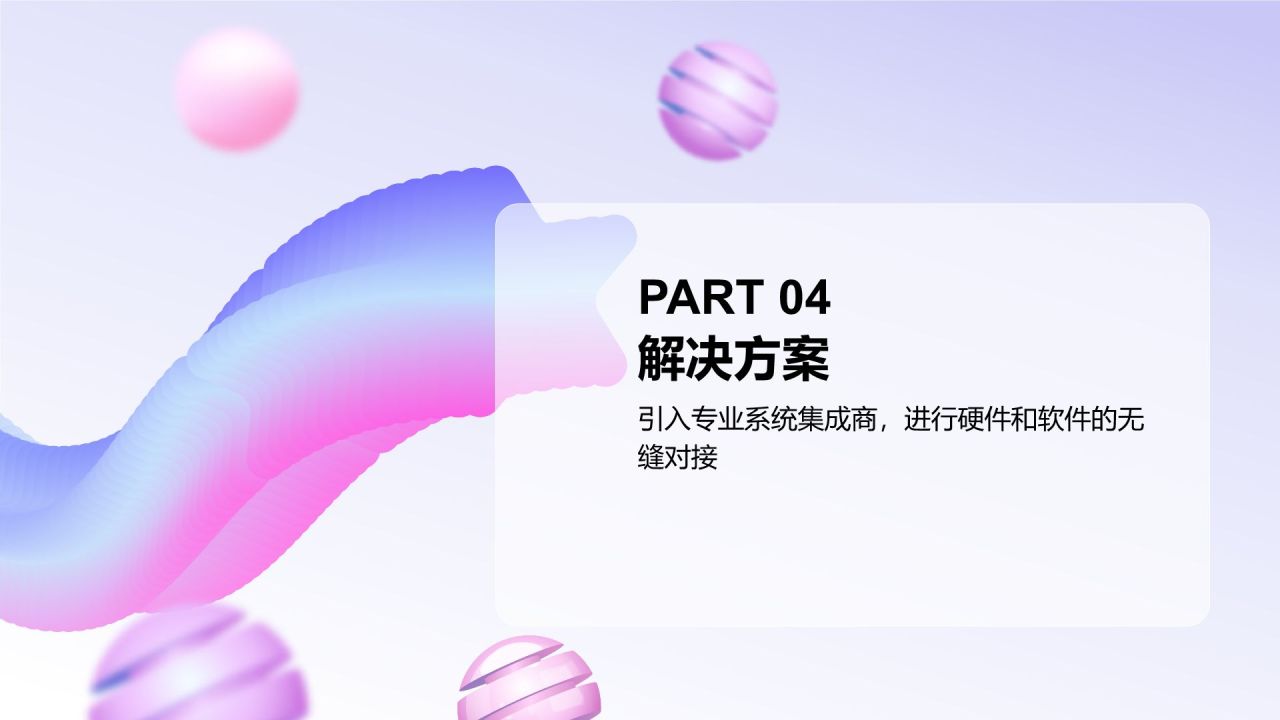 粉色渐变风项目成果概述PPT模板