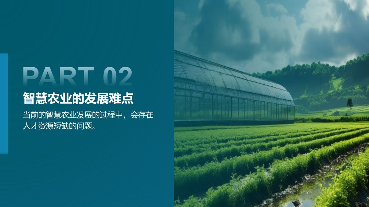 绿色商务风智慧农业项目发展计划书PPT模板