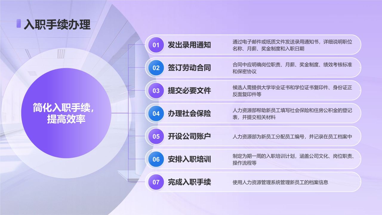 紫色3D风金融行业企业招聘技巧培训PPT模板