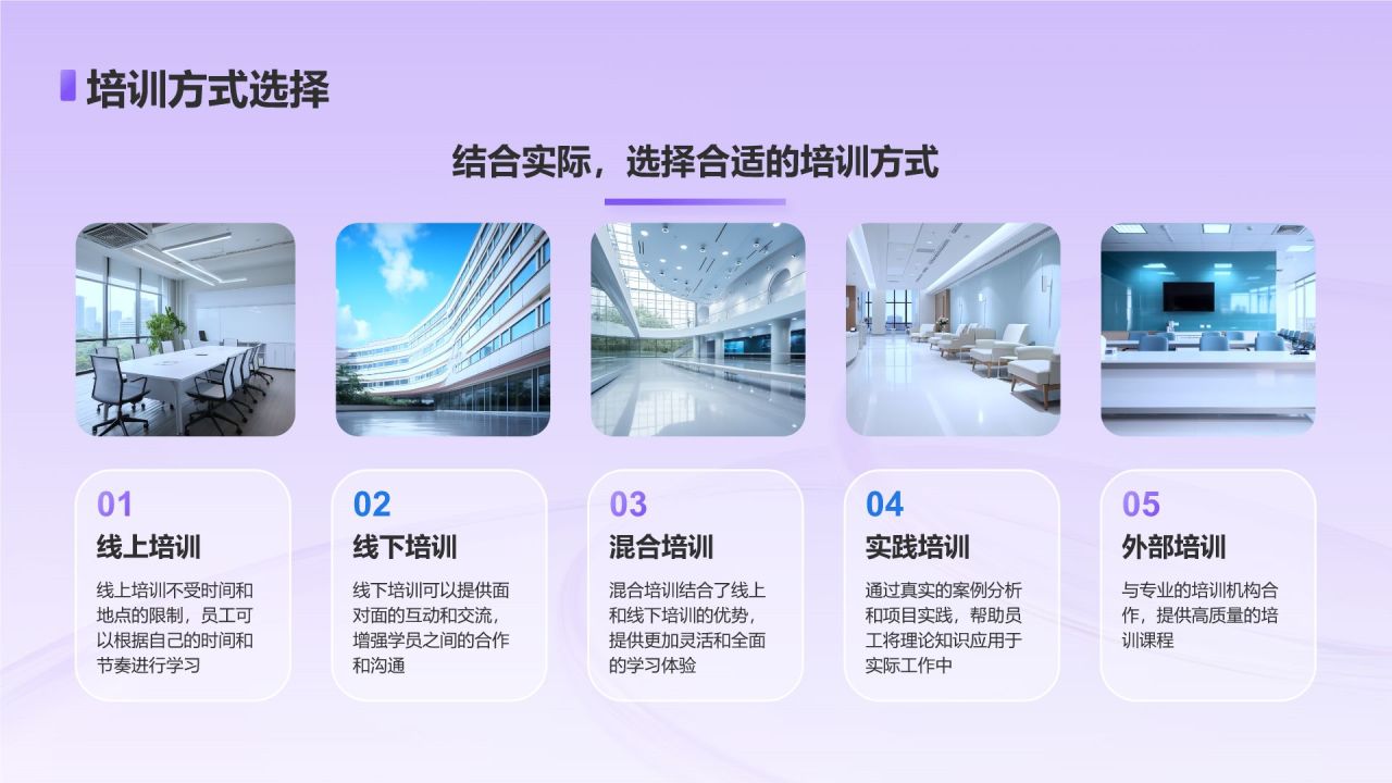 紫色3D风金融行业企业招聘技巧培训PPT模板