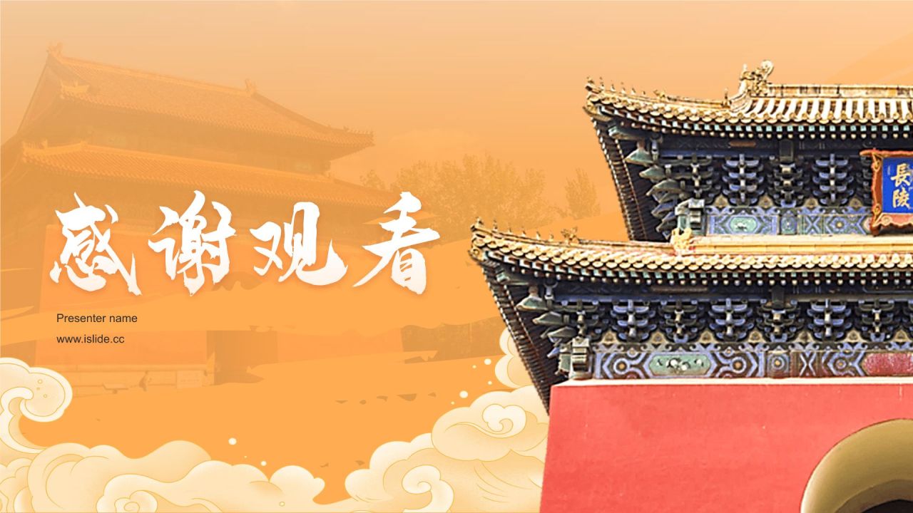 红色复古风明十三陵介绍PPT模板