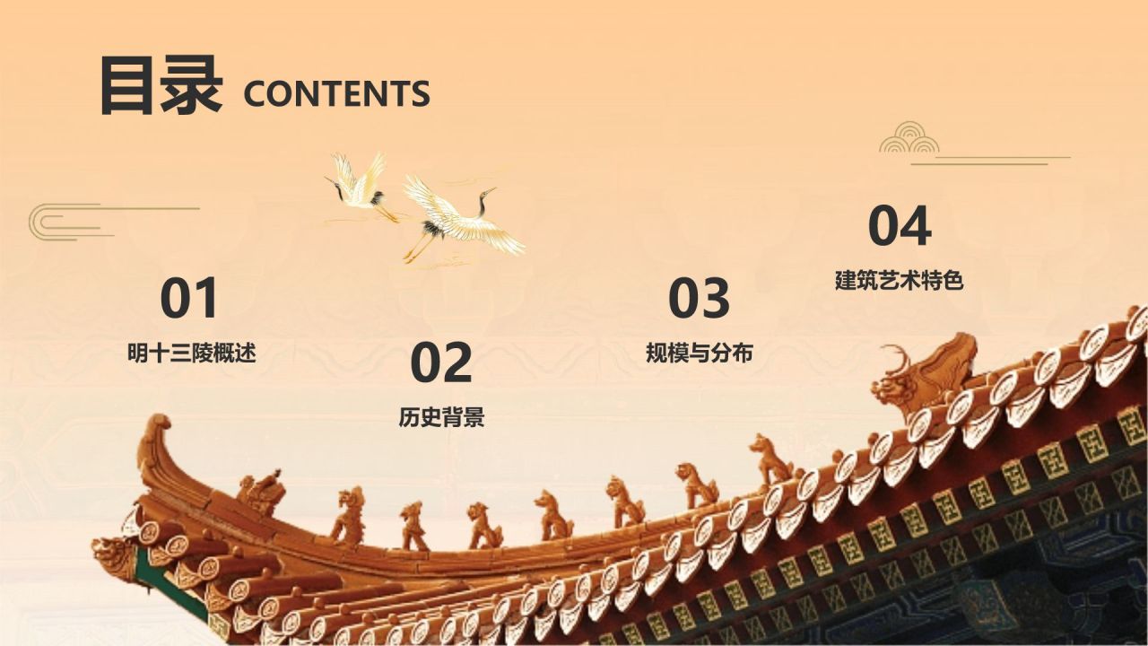 红色复古风明十三陵介绍PPT模板