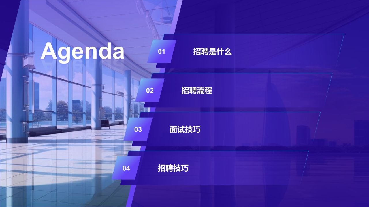 紫色简约风HR招聘技巧培训PPT模板