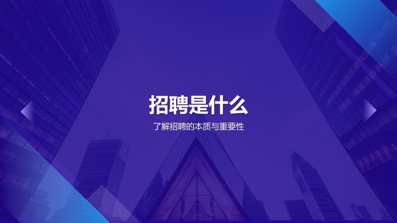 紫色简约风HR招聘技巧培训PPT模板