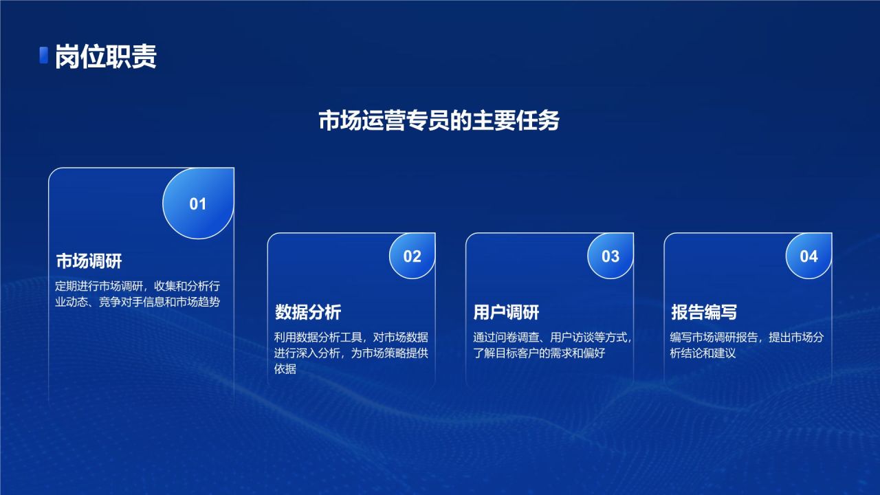 蓝色科技风企业招聘宣讲会PPT模板