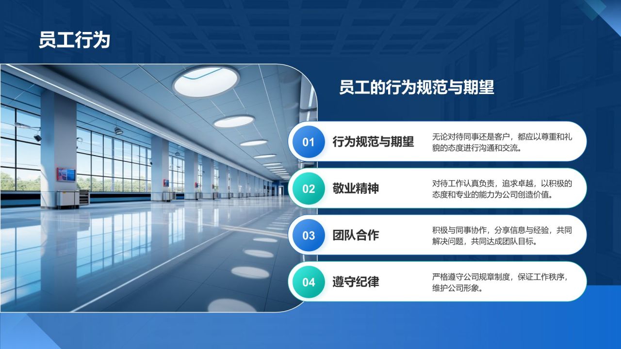 蓝色商务风IT互联网公司企业文化宣传PPT模板