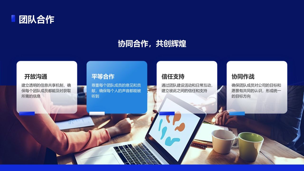 蓝色科技风互联网公司企业文化宣传PPT模板