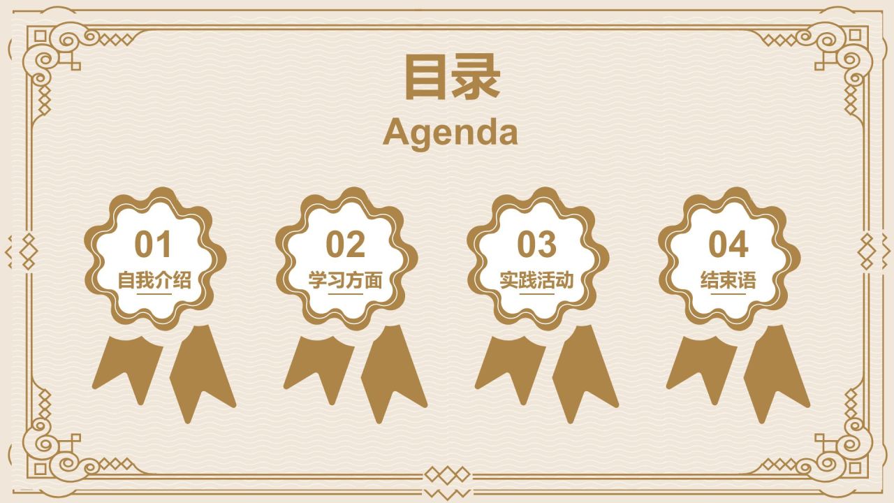 橙色简约风奖学金国奖答辩PPT模板