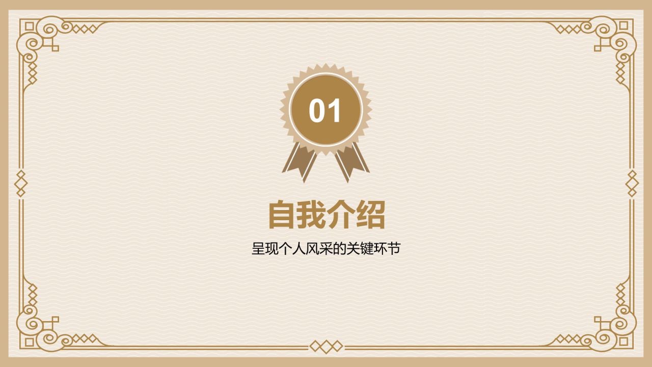 橙色简约风奖学金国奖答辩PPT模板
