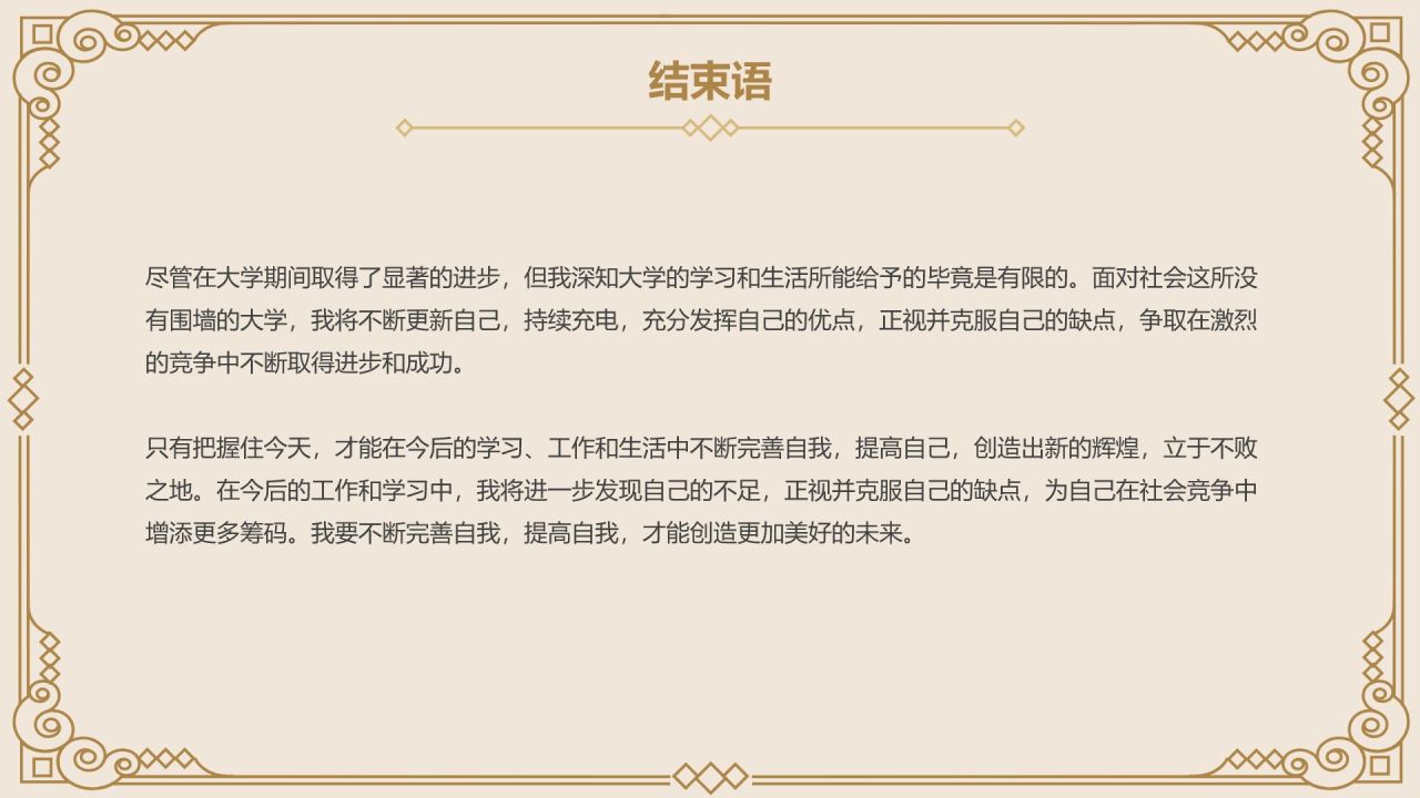 橙色简约风奖学金国奖答辩PPT模板