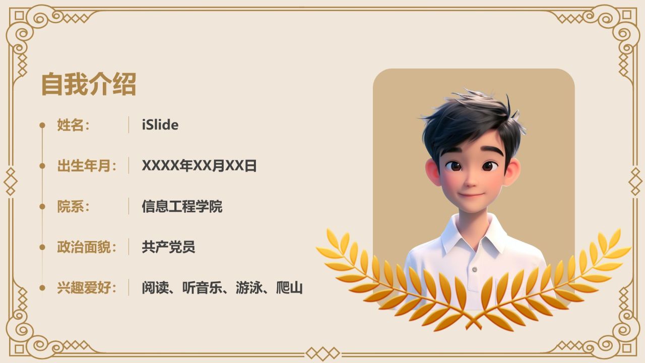 橙色简约风奖学金国奖答辩PPT模板
