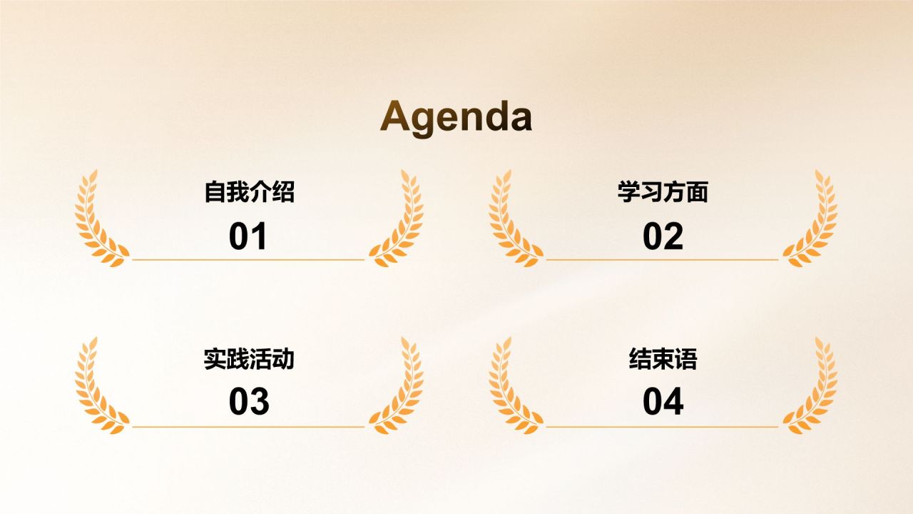 橙色3D风奖学金国奖答辩PPT模板
