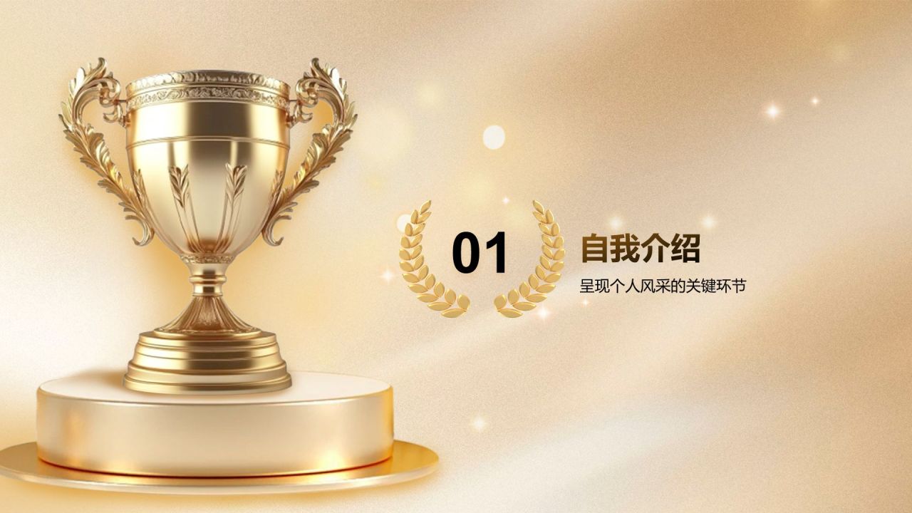 橙色3D风奖学金国奖答辩PPT模板