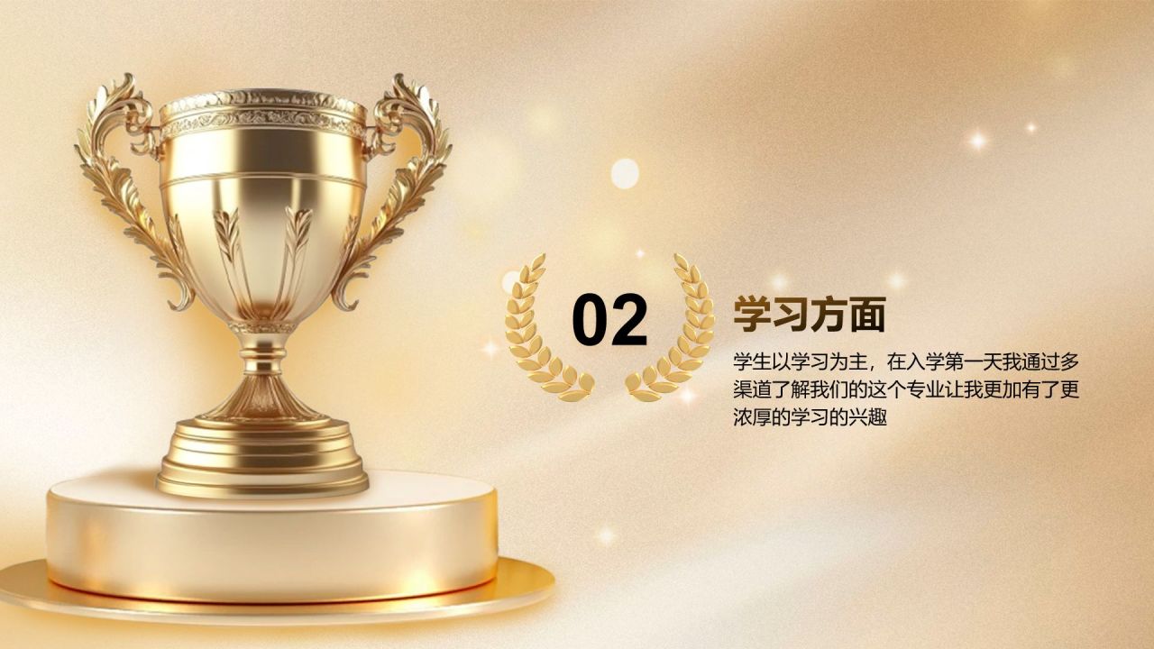 橙色3D风奖学金国奖答辩PPT模板