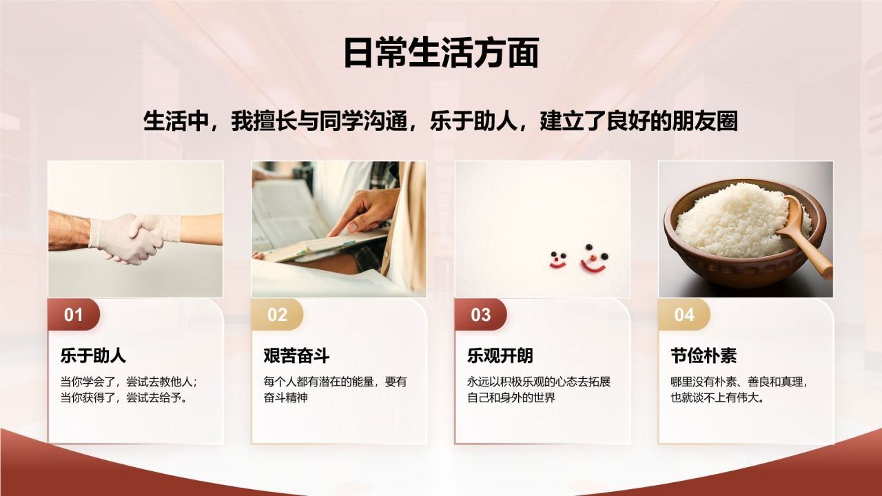 红色扁平风奖学金国奖答辩PPT模板