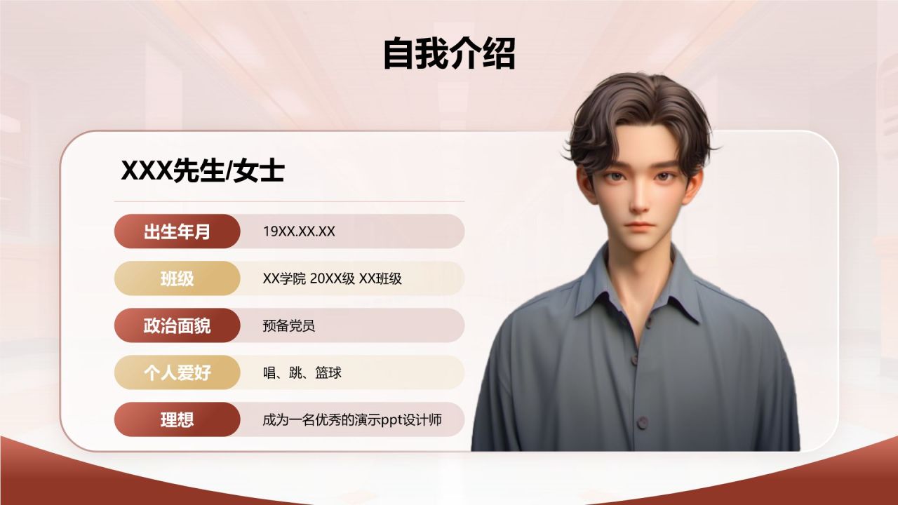 红色扁平风奖学金国奖答辩PPT模板